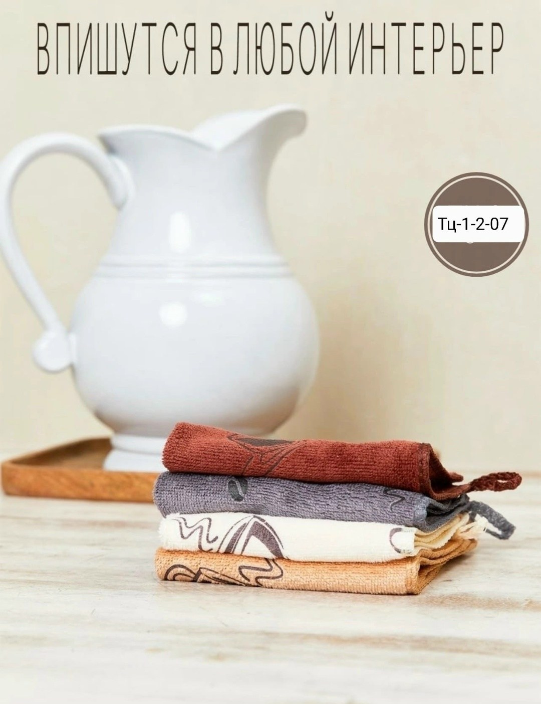 полотенца кухонные микрофибра,полотенца для кухни из микрофибры,кухонное полотенце из микрофибры,кухонное полотенце,набор кухонных полотенец из микрофибра