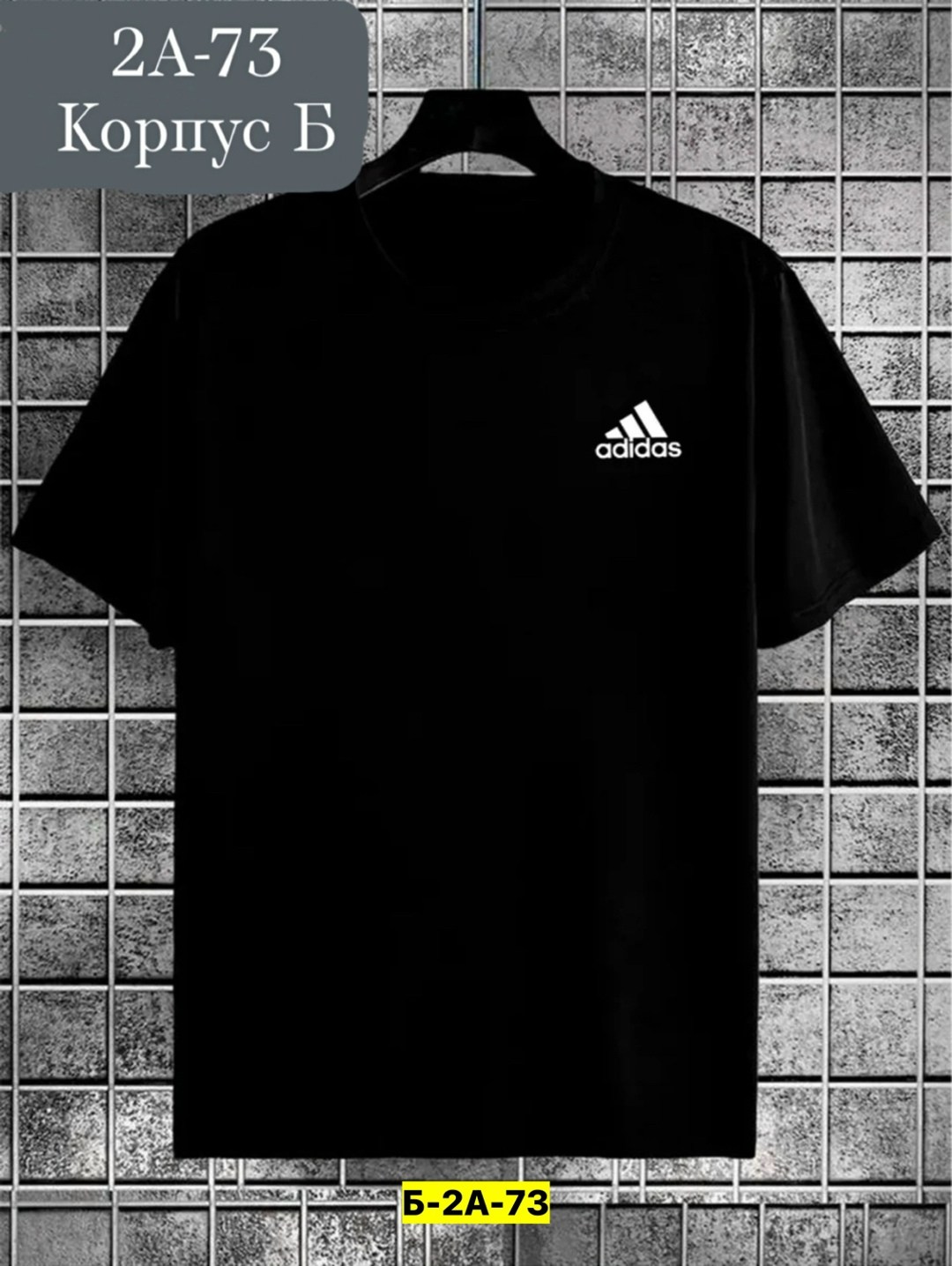 футболки мужские,футболка мужская adidas,футболка мужская чёрная,спортивная футболка adidas,футболка