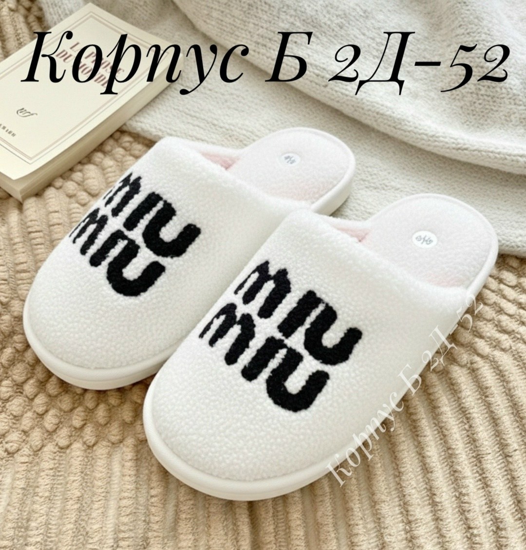тапочки домашние женские,домашние тапочки,женские тапочки,тапочки модные,теплые домашние тапочки