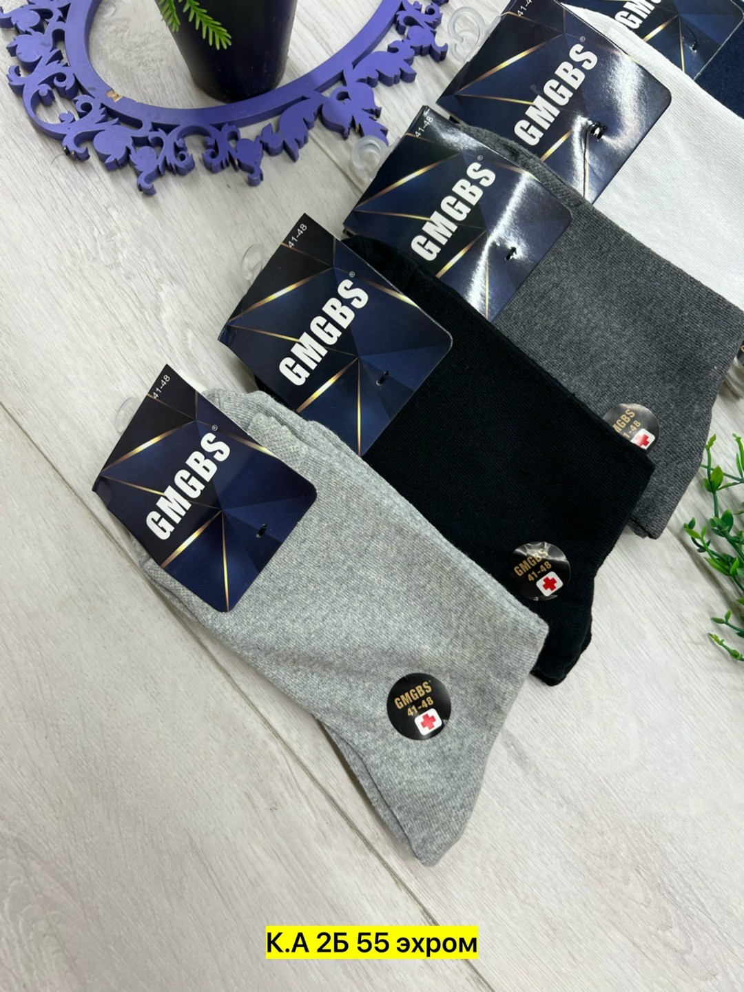 мужские носки,носки мужские 10 пар,носки мужские 12 пар,комплект носки мужские,мужские короткие носки набор