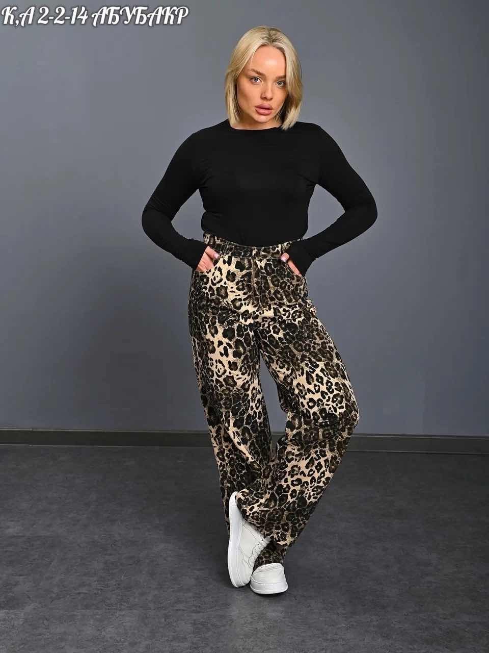 леопардовые джинсы,джинсы с леопардовым принтом,леопардовые брюки,леопардовые штаны,брюки с леопардовым принтом