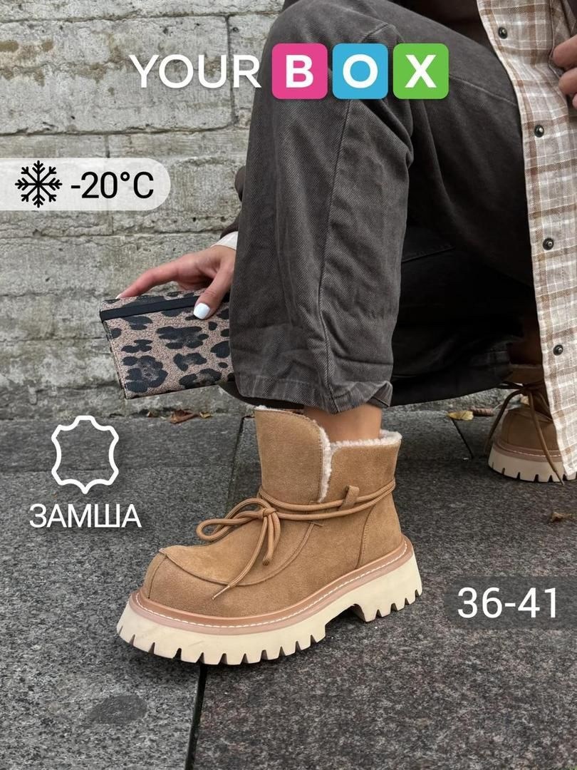 ,угги женские sopra footwear 2206 бежевые 41 eu,стильные угги,зимние угги на платформе,угги женские