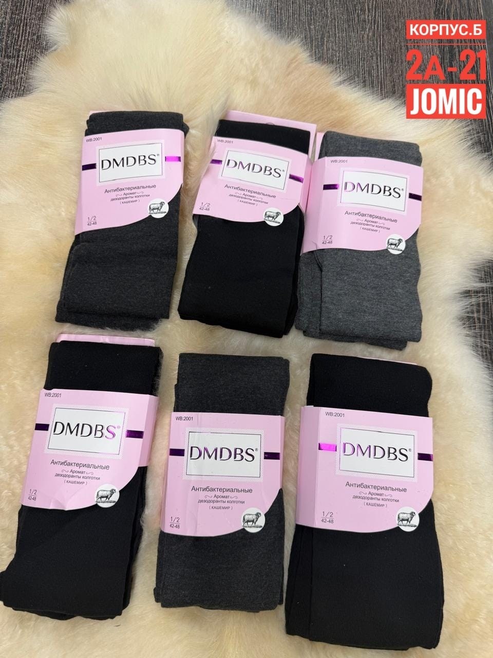 тёплые колготки,теплые кашемировые колготки,dmdbs колготки антибактериальные,кашемировые колготки зувей,колготки зувей кашемировые гигант