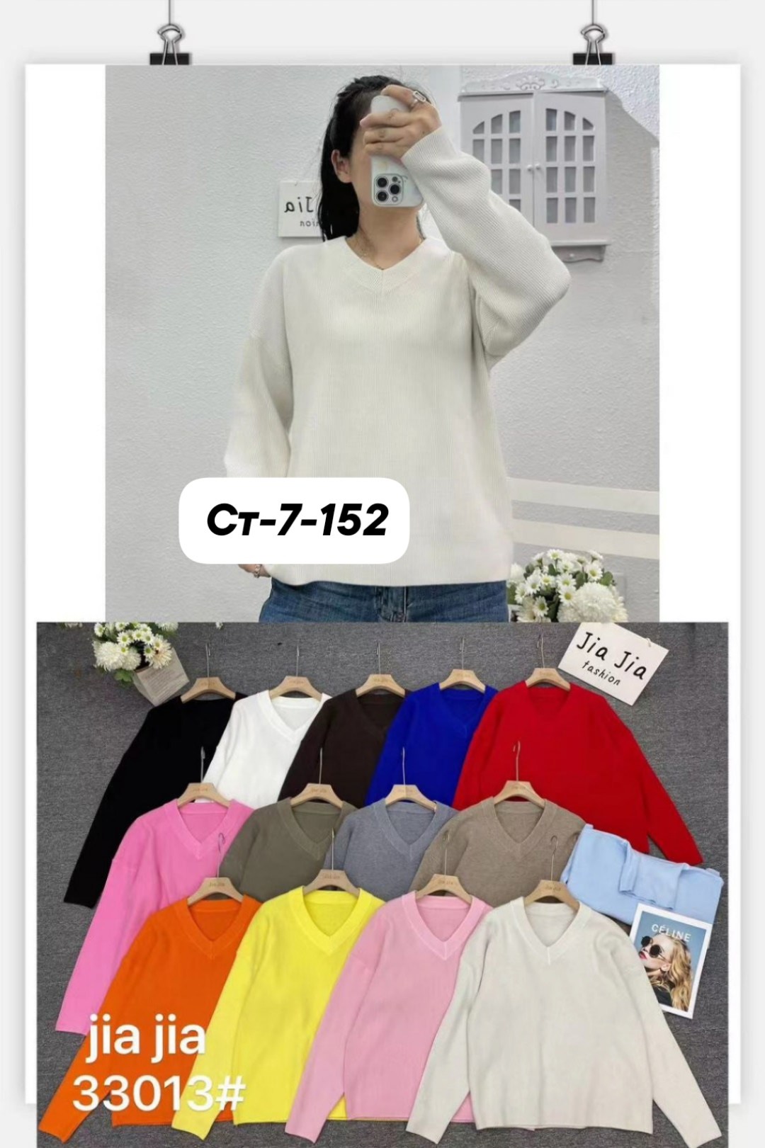 кофта женская,кофта женская свитер,свитера женские,свитер,модный свитер