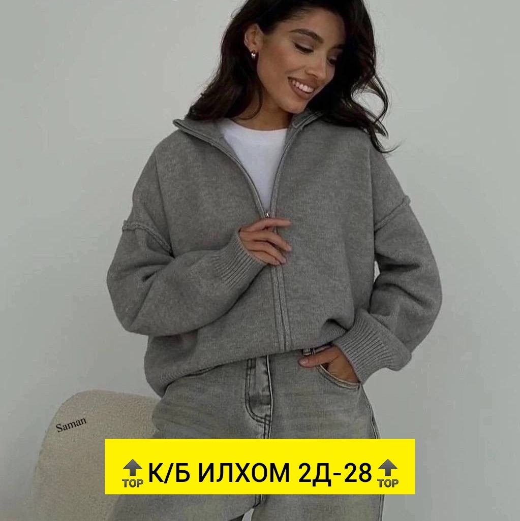 кардиган кофта,женская кофта,кофты оверсайз,кардиган,женский кардиган