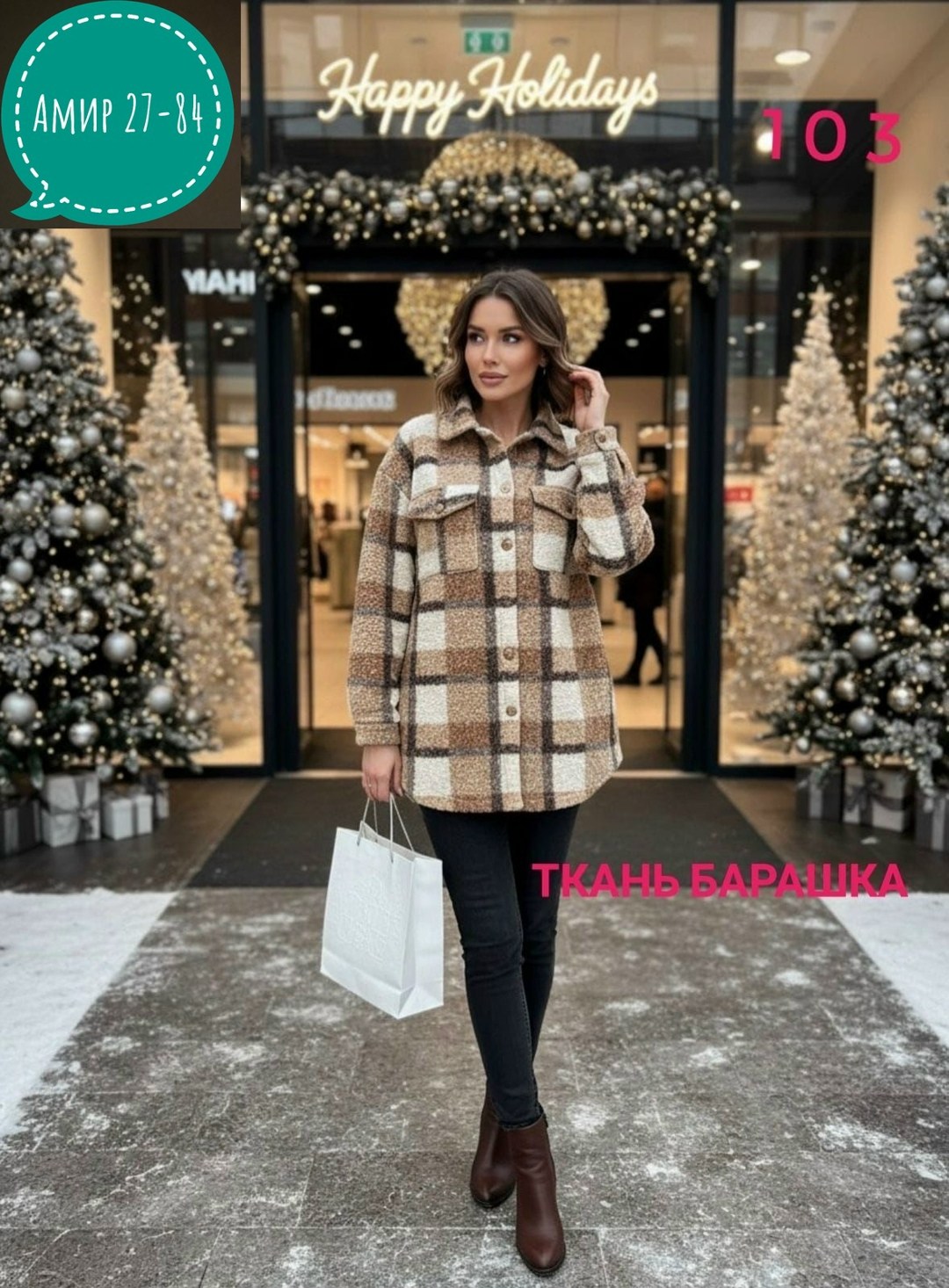 комбинированное пальто,пальто барашек,демисезонная куртка,кардиган альпака,дубленка женская