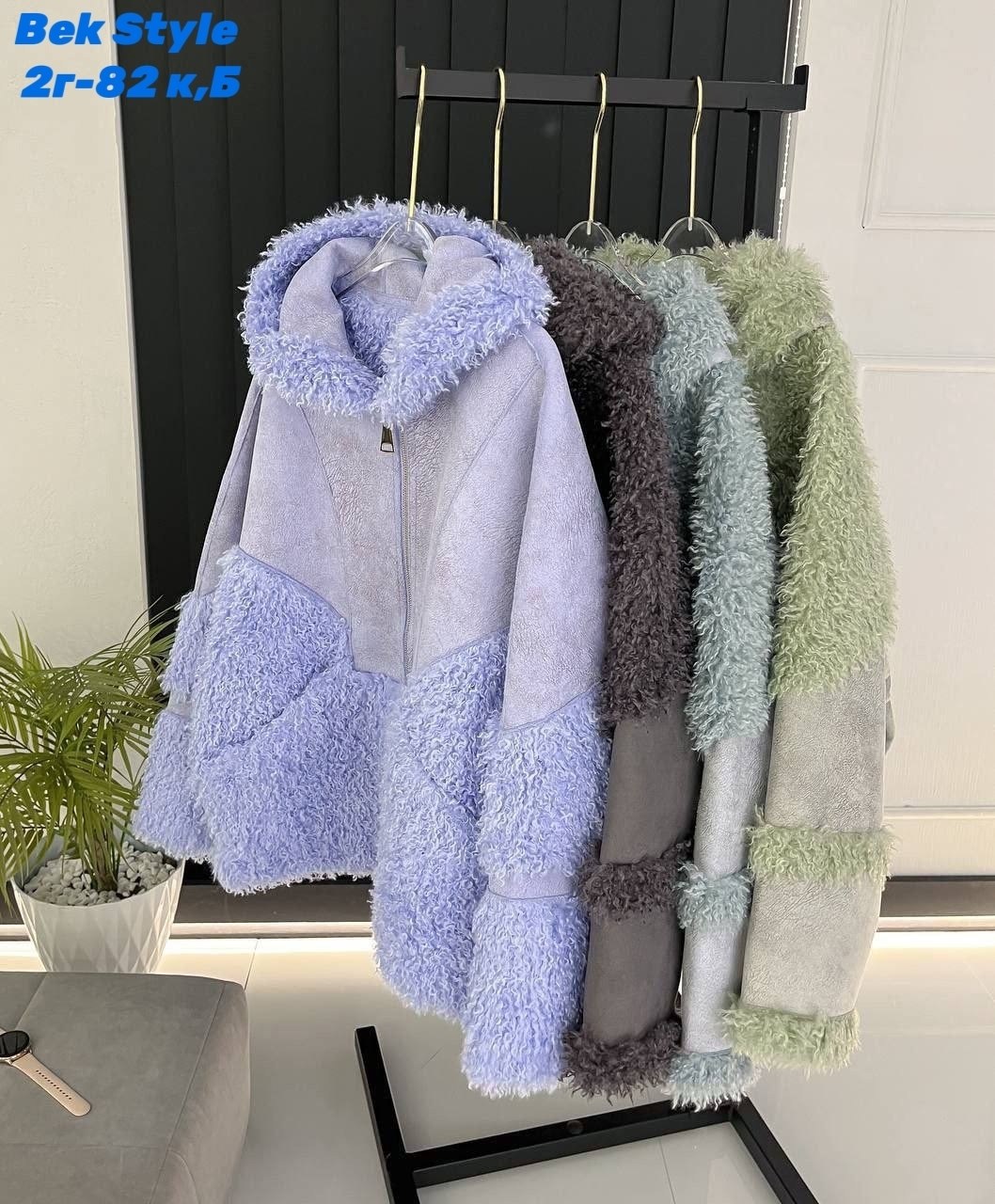 куртка из альпаки,женская шуба,куртка барашек,теплая куртка,куртка альпака женская