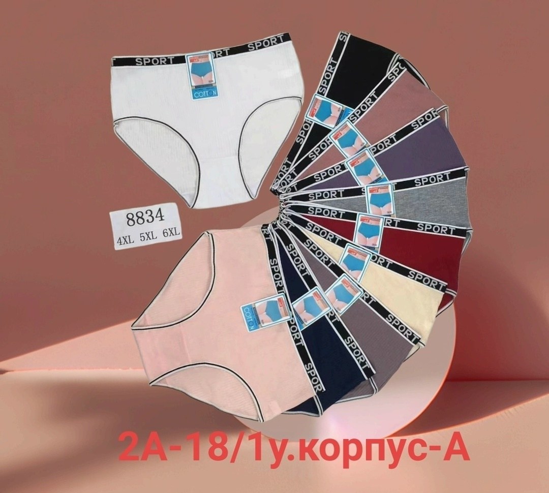 трусы женские спортивные,женские спортивные трусы стринги,комплект трусов женские,комплект трусов слипы,спортивные слипы женские