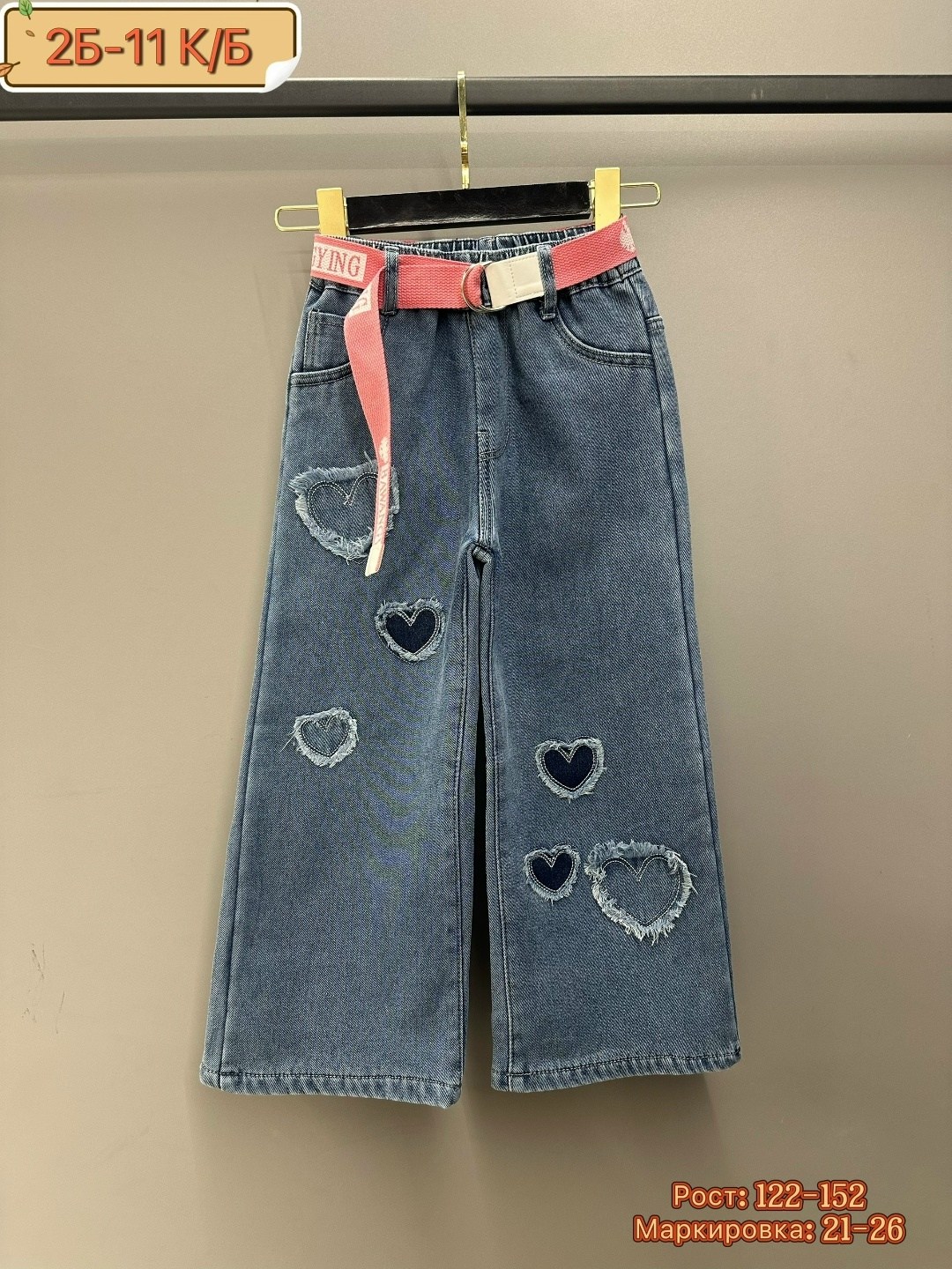 джинсы для девочки палаццо подростковые,джинсы для девочки,детская мода палаццо джинсы,джинсы-палаццо для девочек,джинсы-палаццо