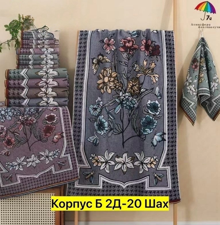 полотенце хлопковое,полотенце для бани,полотенца набор,махровое полотенце,полотенца оптом