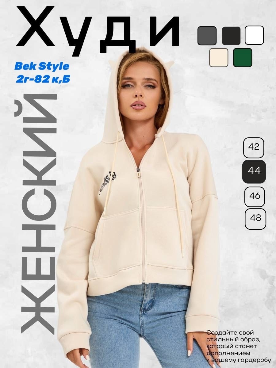 толстовка на молнии из футера 3х нит.начес серый,женская толстовка,толстовка на молнии из футера 3х нит.начес серый макси,толстовка,толстовка на молнии из футера 3х нит.начес сова серый