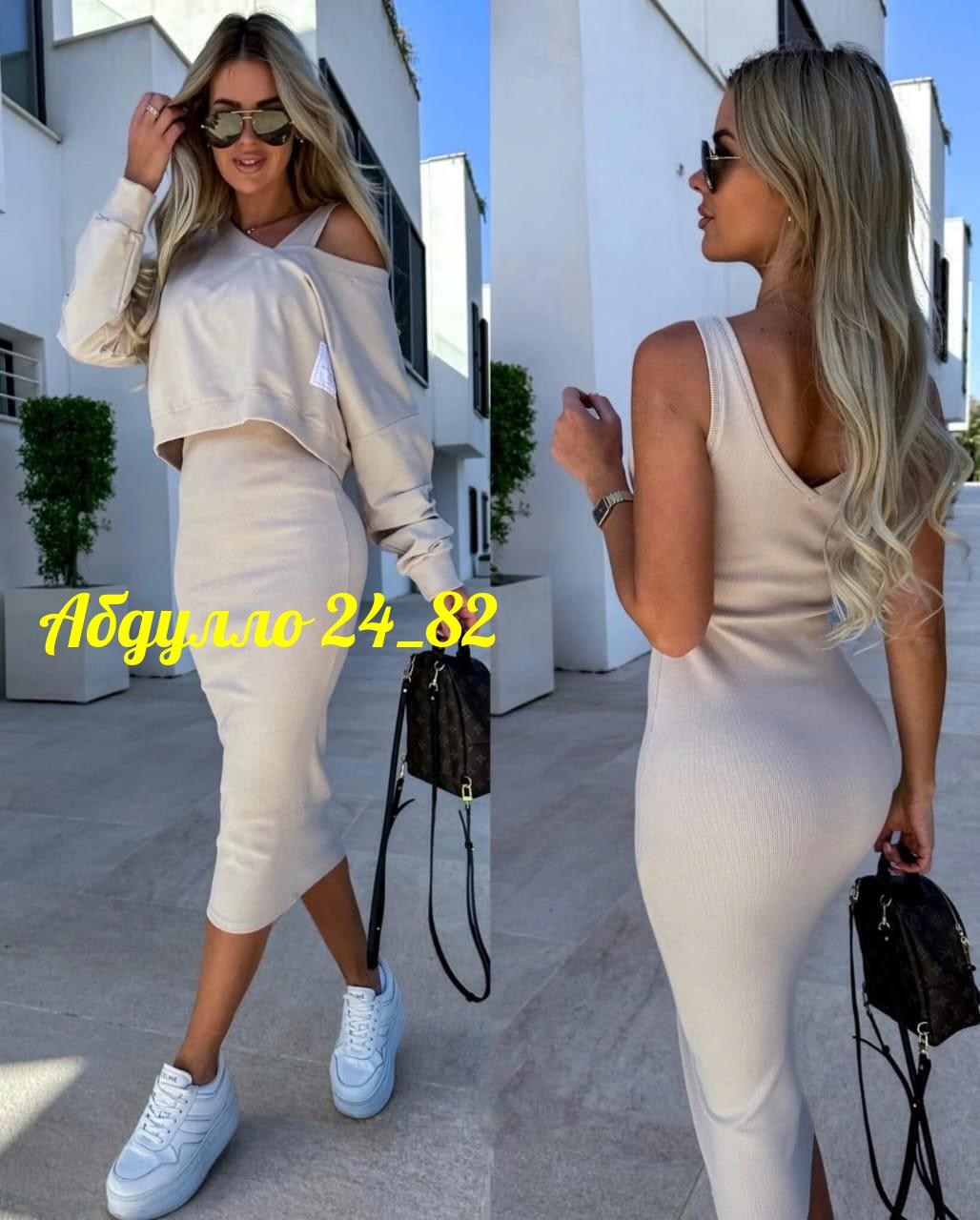 костюм платье с кофтой,костюм двойка лапша,костюм двойка с платьем,костюм женский лапша,костюм с юбкой трикотажный