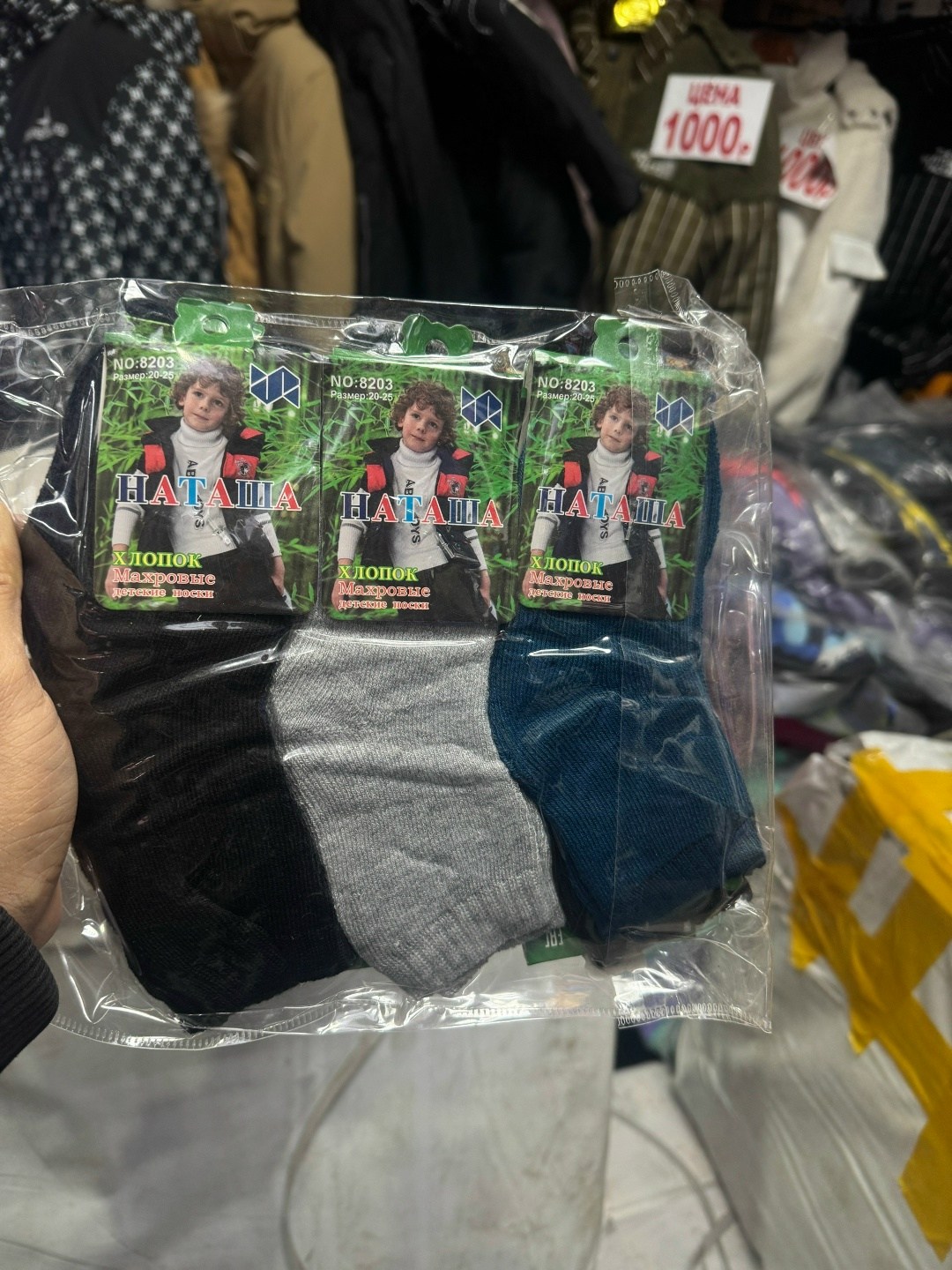 носки детские с,набор носки детские,носки детские для мальчика 5 пар,носки детские махровые,детские носки тёплые