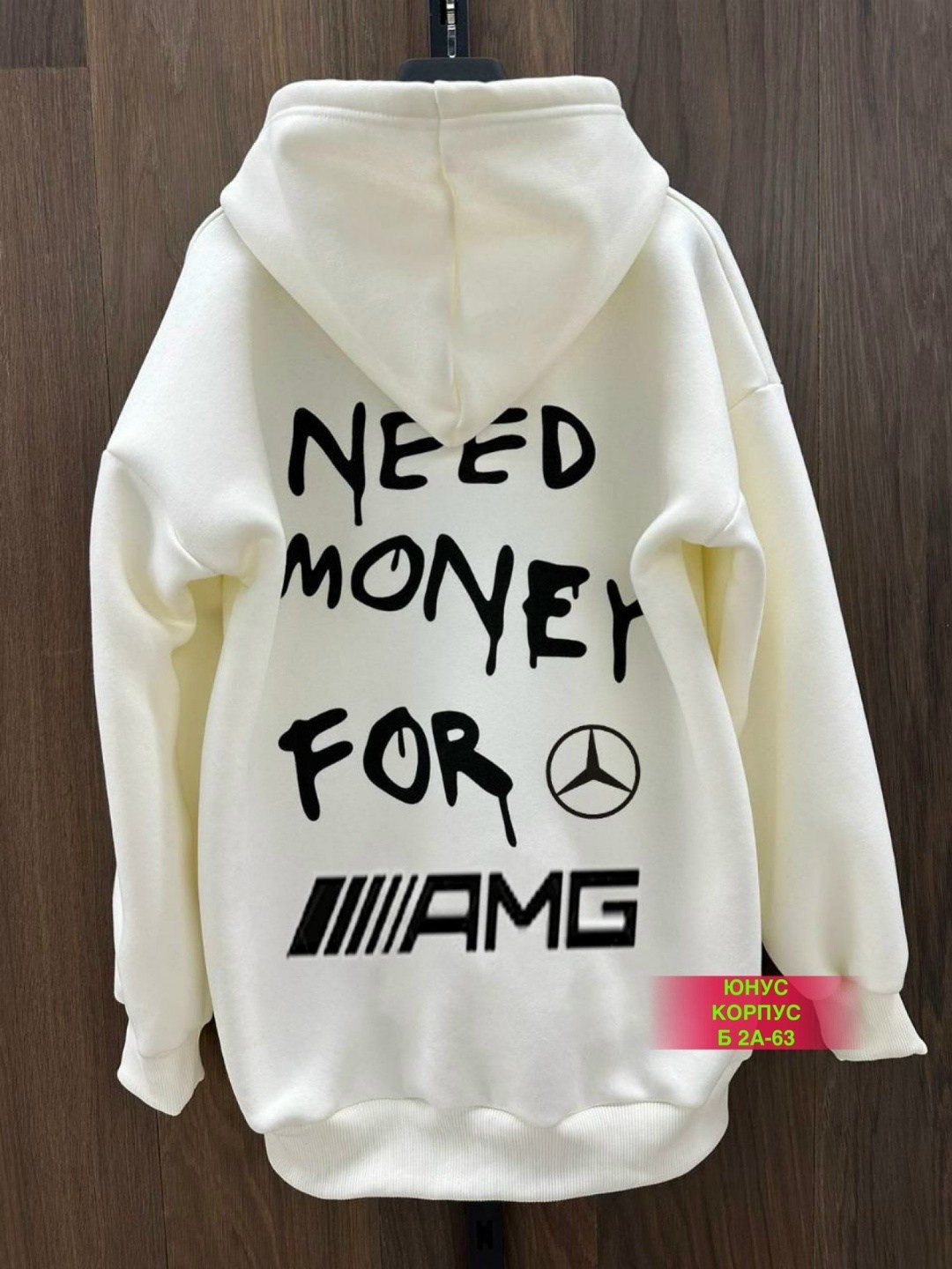 худи женское оверсайз с надписью need money for bmw,худи оверсайз,худи женское,худи женская оверсайз,худи оверсайз с начесом