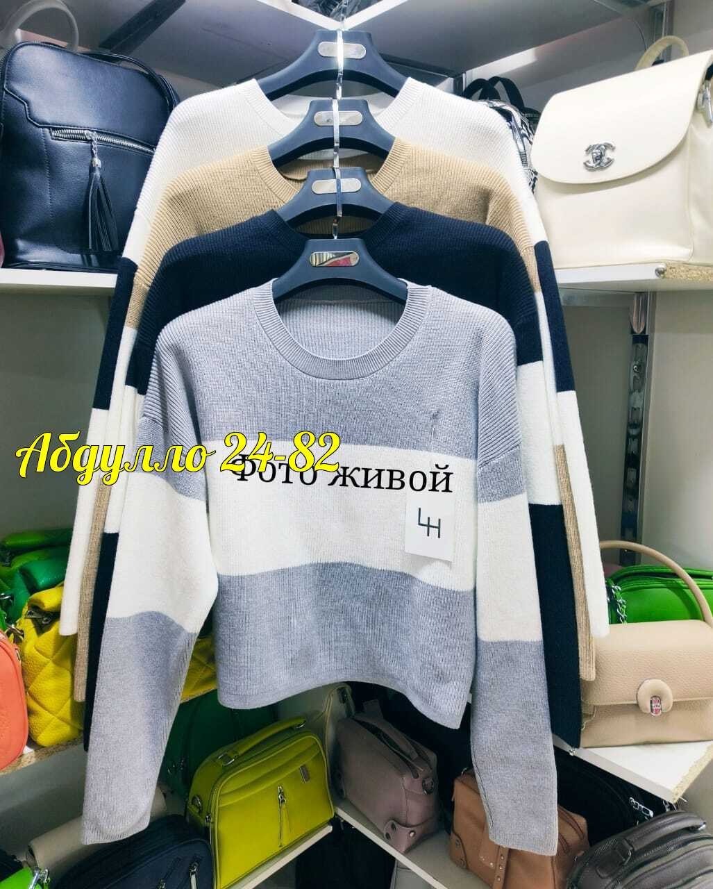 женская кофта,свитера женские,джемпер женский,джемпер трикотажный,свитер