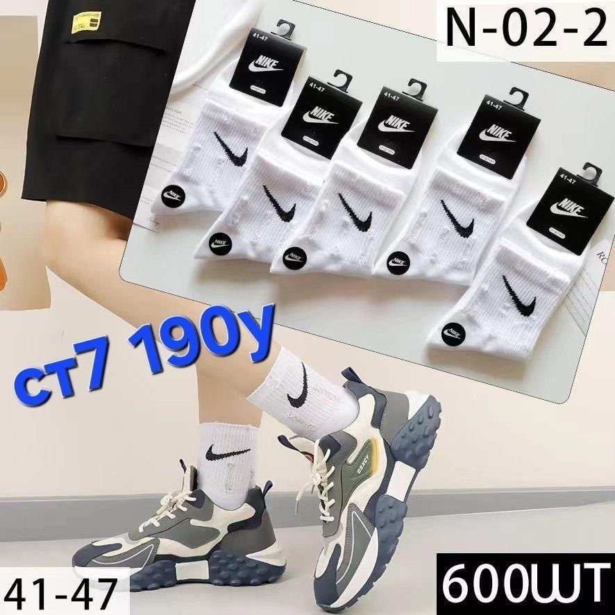 носки мужские 10 пар nike,носки мужские и женские,носки мужские,носки найк 10 пар,носки мужские 10 пар