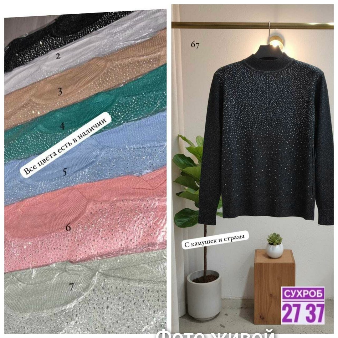 кофта с люрексом,кофта с пайетками,свитер с люрексом,джемпер с люрексом,блестящий джемпер