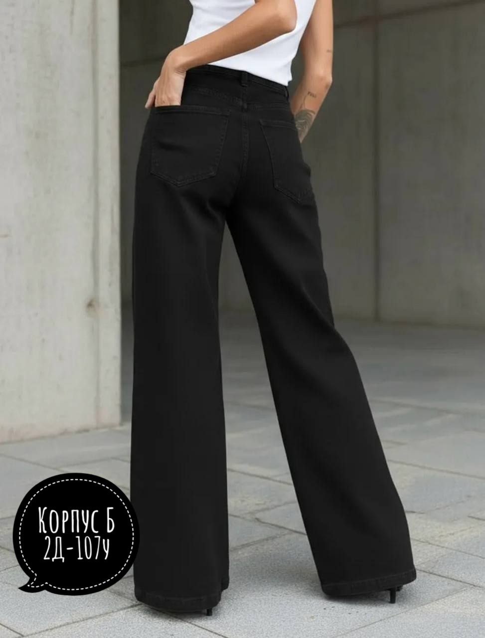 джинсы женские,черные джинсы широкие,штаны джинсы,джинсы трубы женские,джинсы женские черные