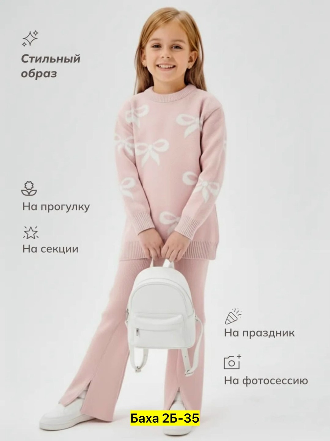 костюм вязаный,костюм вязаный детский amarobaby,костюм повседневный детский amarobaby ab-od24-s11 бежевый,костюм с джемпером,детский вязаный костюм