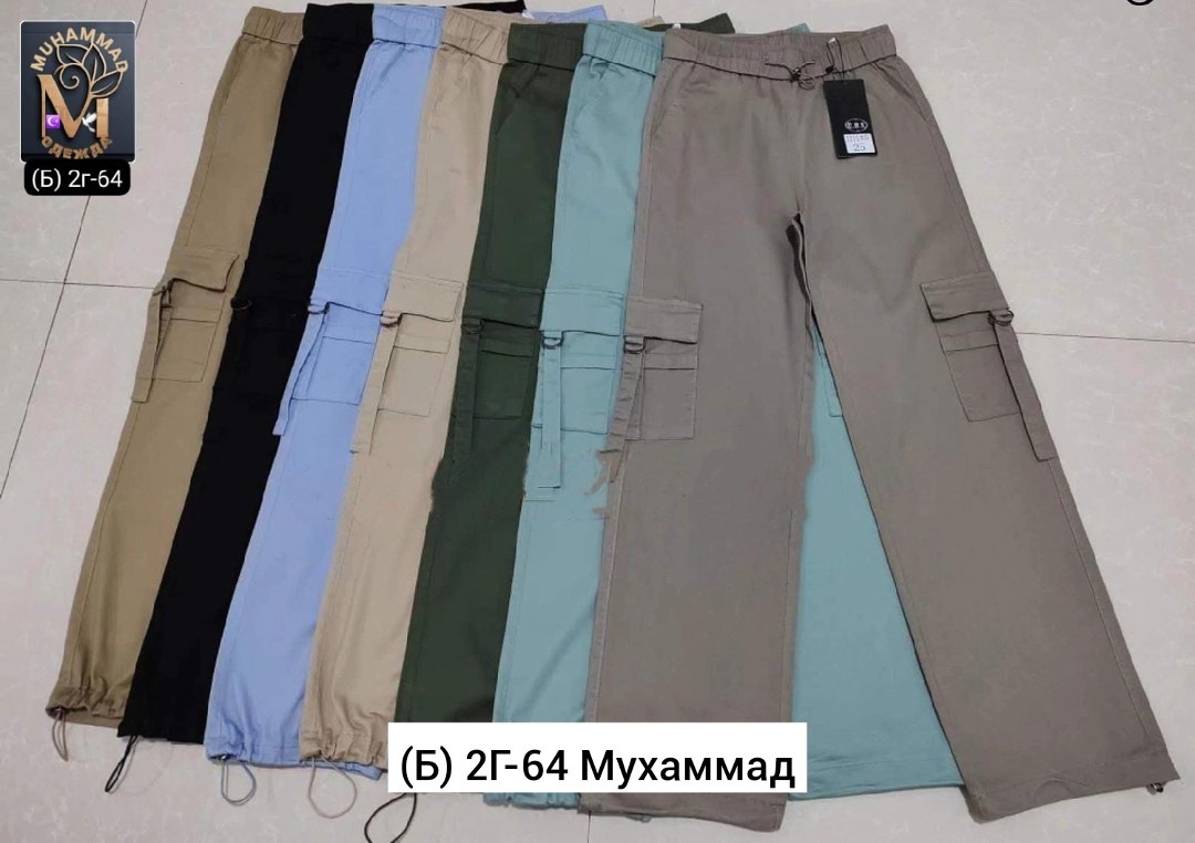 брюки женские карго,карго брюки,брюки трикотаж,брюки джоггеры,зауженные брюки