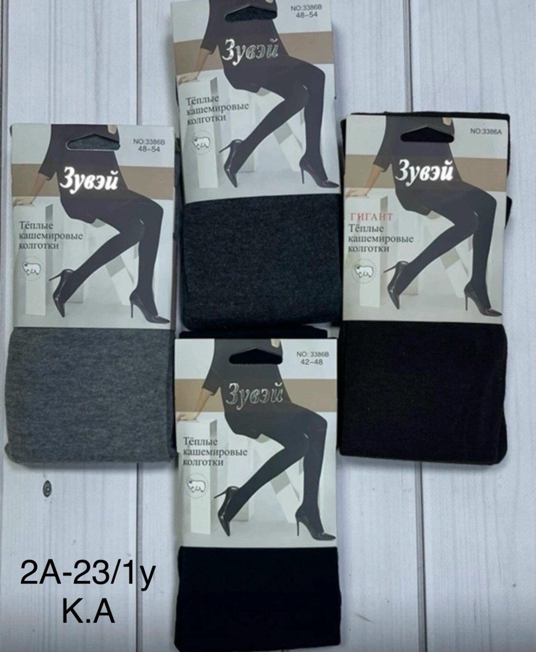 колготки зувей кашемировые гигант,теплые кашемировые колготки,колготки женские теплые кашемировые,колготки зувей кашемировые 3447 гигант,кашемировые колготки зувей
