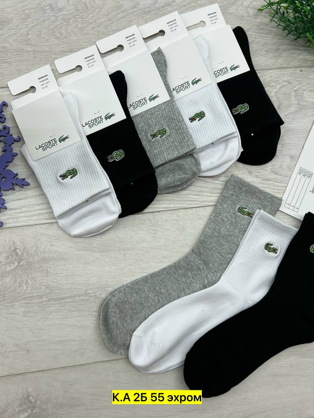 носки мужские короткие лакоста,носки мужские,комплект носков lacoste,носки lacoste,комплект носки мужские