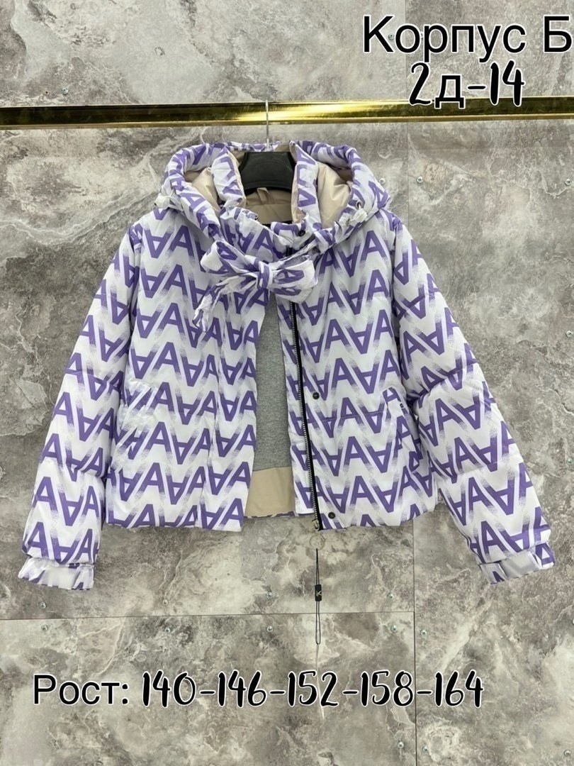 куртки ,куртка детская,куртка,куртка стильная,демисезонная куртка