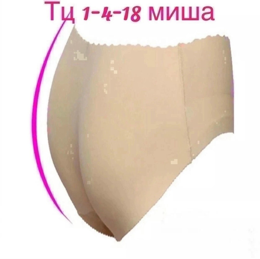 трусы пуш ап,трусы пуш-ап для увеличения ягодиц и бедер,трусы с пушапом для ягодиц,трусы с пушапом,трусы пуш-ап для увеличения ягодиц