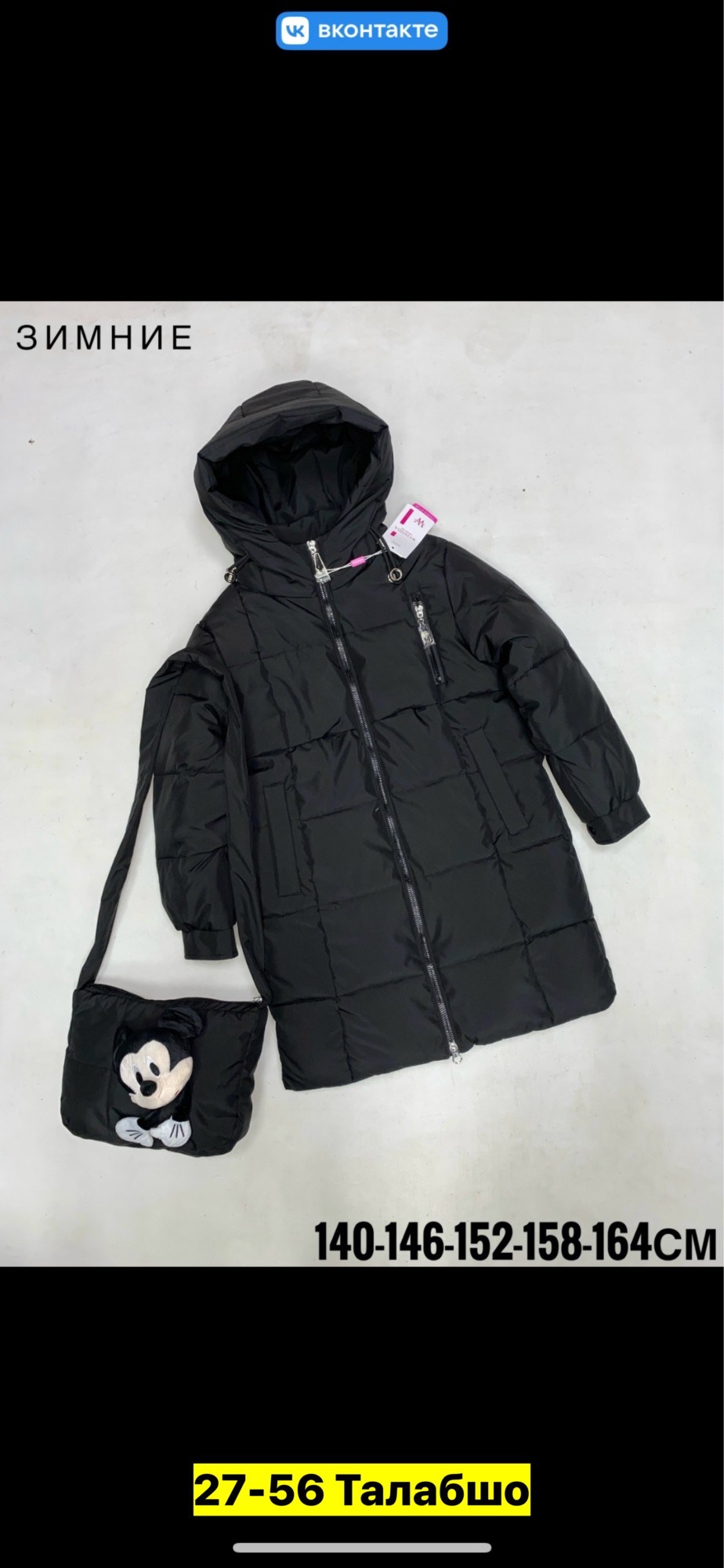 куртка зимняя для девочки,куртки ,детская куртка,куртка зима,куртка зимняя