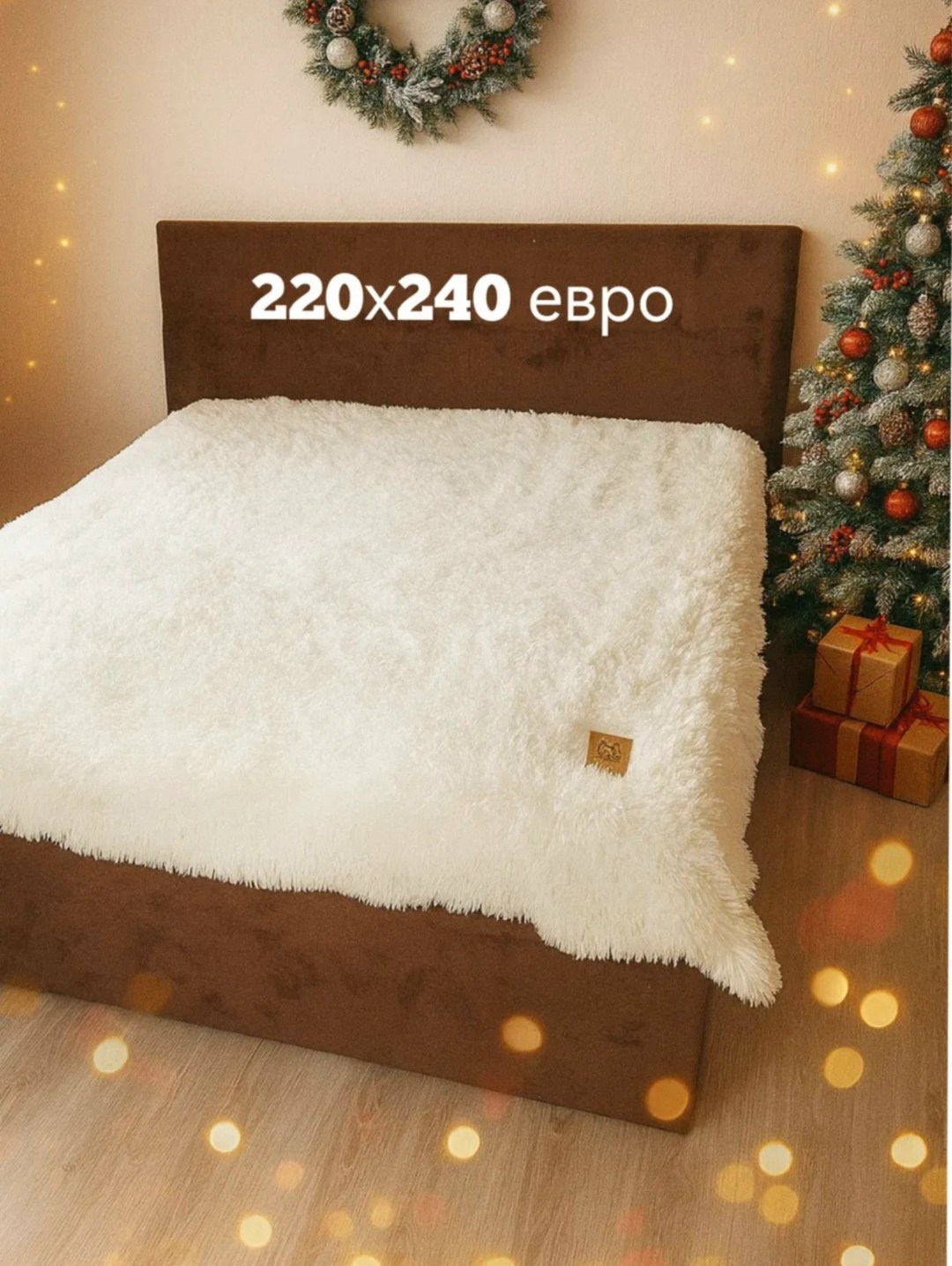 плед травка бежевый 220 240,плед травка,пушистый плед,плед травка пушистый,плед