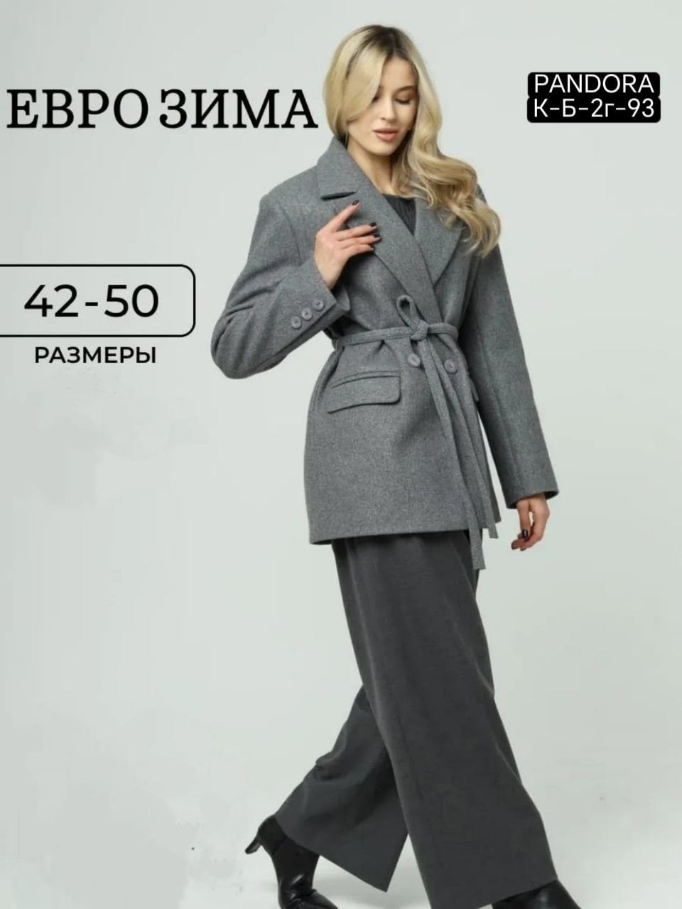 пальто кашемир,стильное пальто,полупальто,женское пальто,пальто