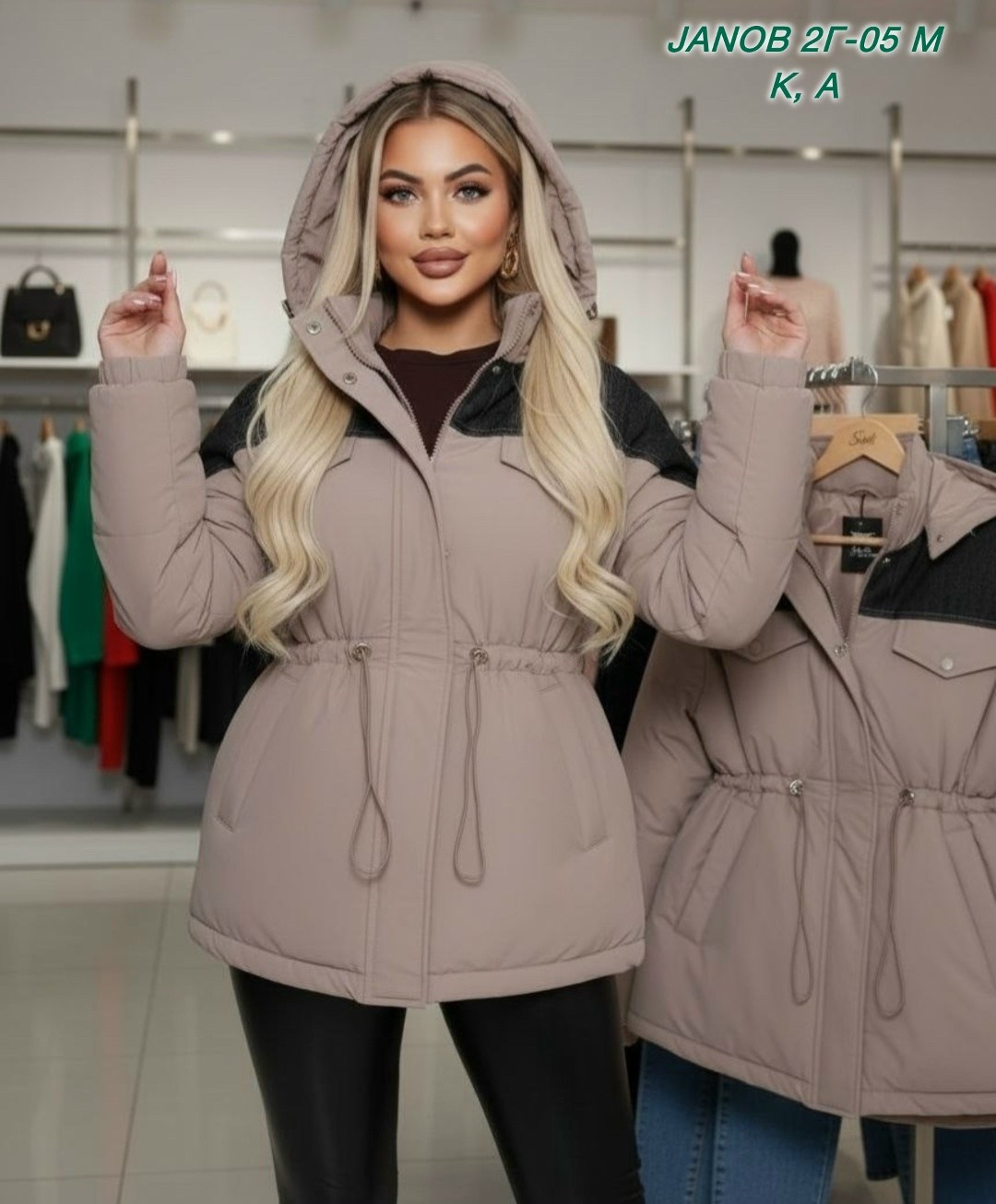 куртка,демисезонная куртка,женская демисезонная куртка,женская куртка,куртка зимняя женская