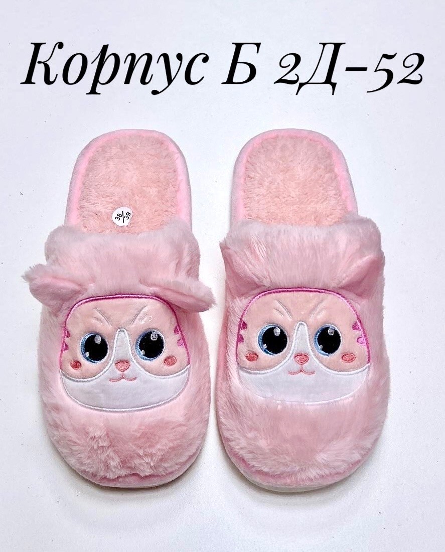 тапочки домашние женские,домашние тапочки,мягкие тапочки домашние милые плюшевые теплые,мягкие тапочки домашние,тапочки женские для дома