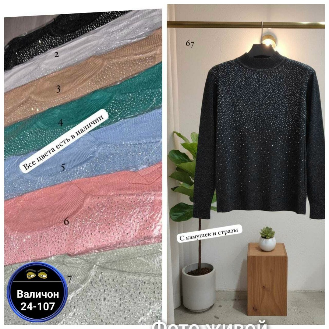 женская кофта,водолазка с люрексом,джемпер,водолазка женская с люрексом,водолазка женская