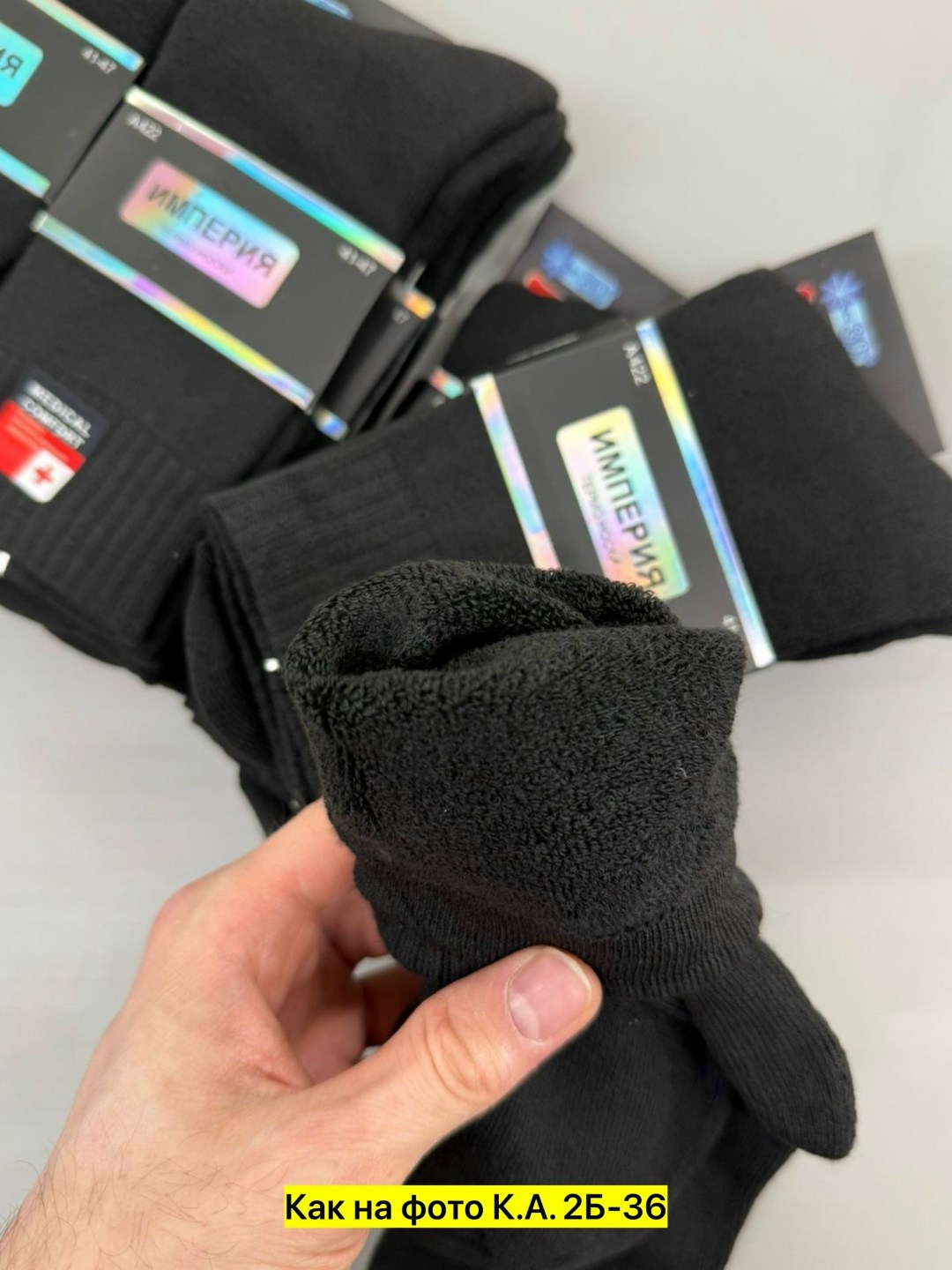 носки мужские,носки мужские белорусские,комплект носки мужские,носки мужские классические,носки мужские средние