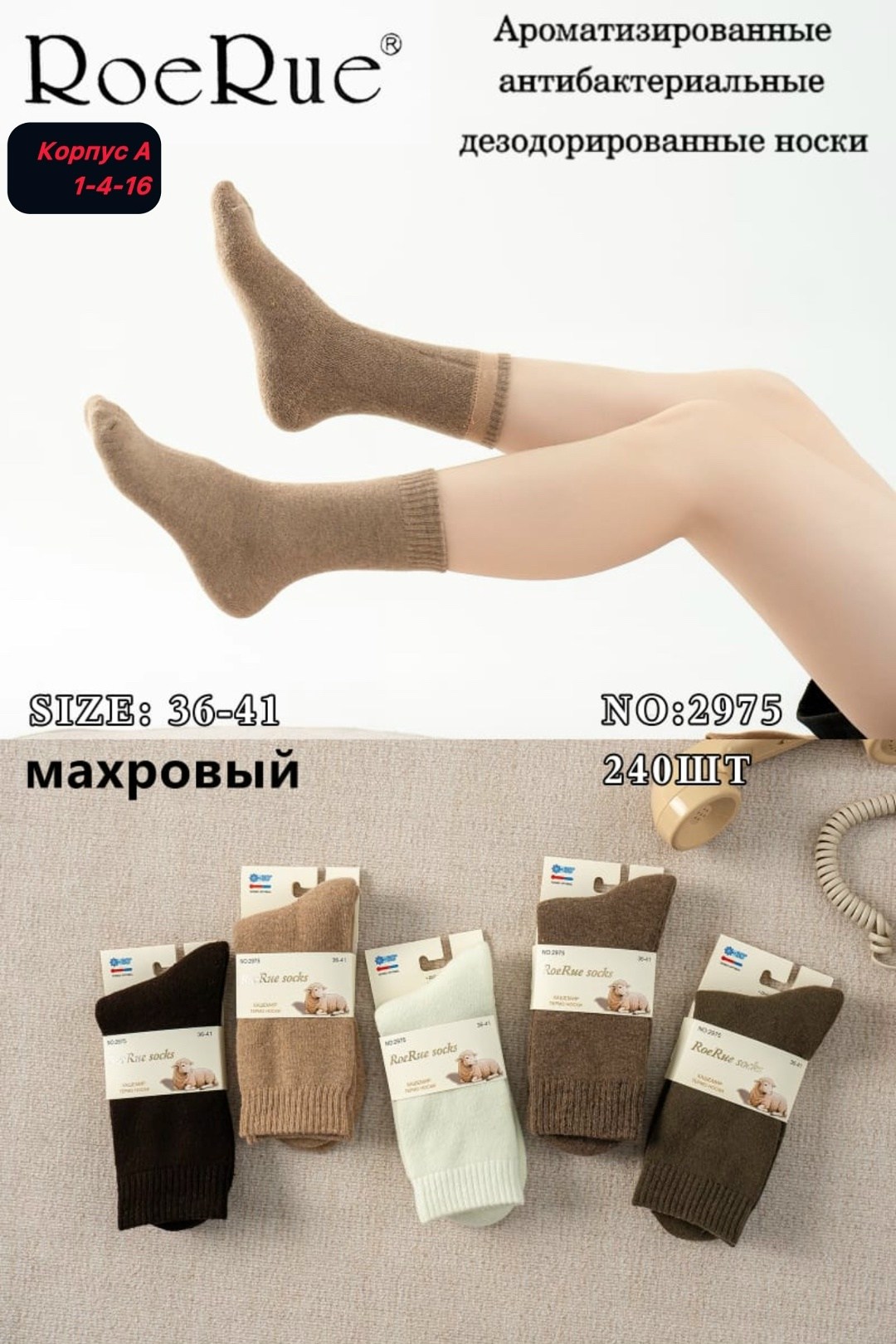 носки женские теплые,женские шерстяные носки 36-41 turkan,женские носки,носки женские теплые кашемировые набор 5 пар,плотные женские кашемировые носки