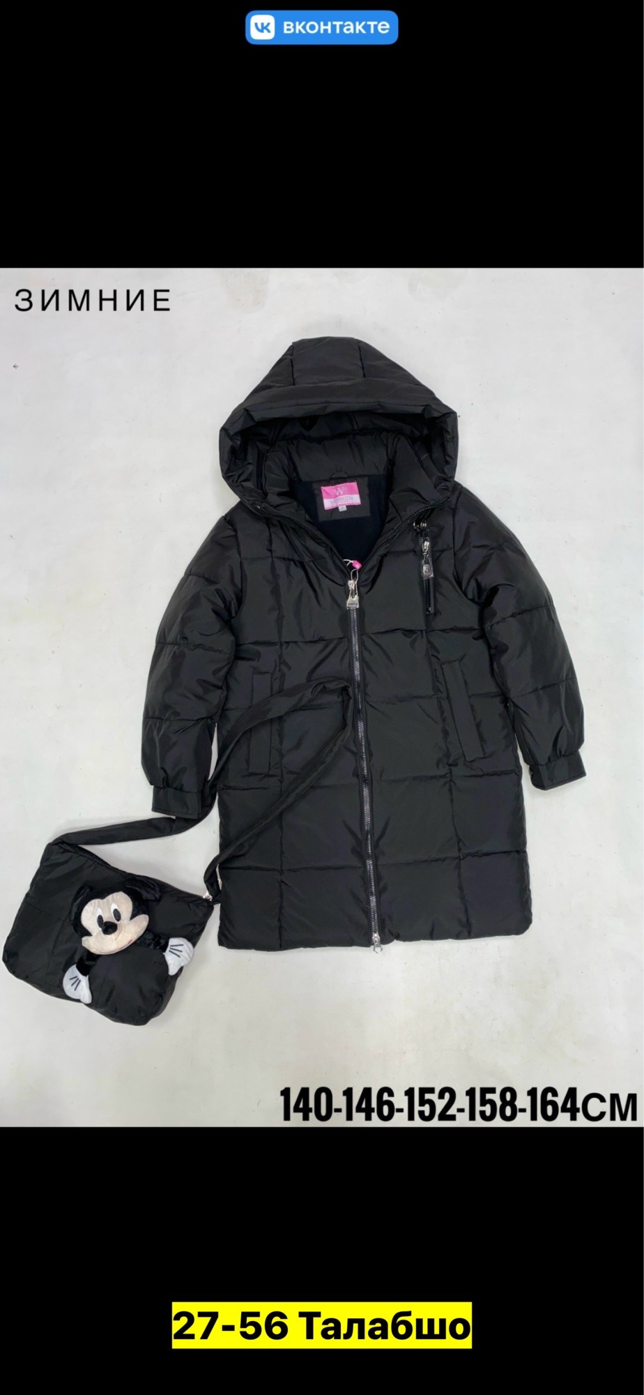 куртка зимняя для девочки,куртки ,детская куртка,куртка зима,куртка зимняя
