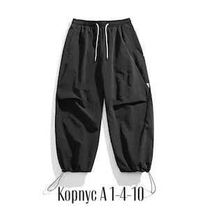 джоггеры штаны,штаны свободные,модные штаны,широкие брюки карго,брюки спортивные