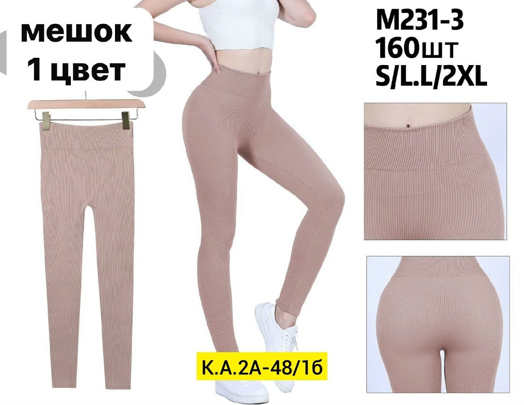 бесшовные легинсы в рубчик,леггинсы женские в рубчик,лосины в рубчик invibe,лосины женские белые в рубчик,леггинсы лосины в рубчик jinjoni цвет белый