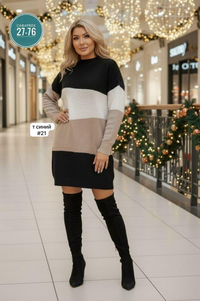 платье-свитер,трикотажное платье,трикотажное платье женское,вязаное платье,вязаное платье свитер