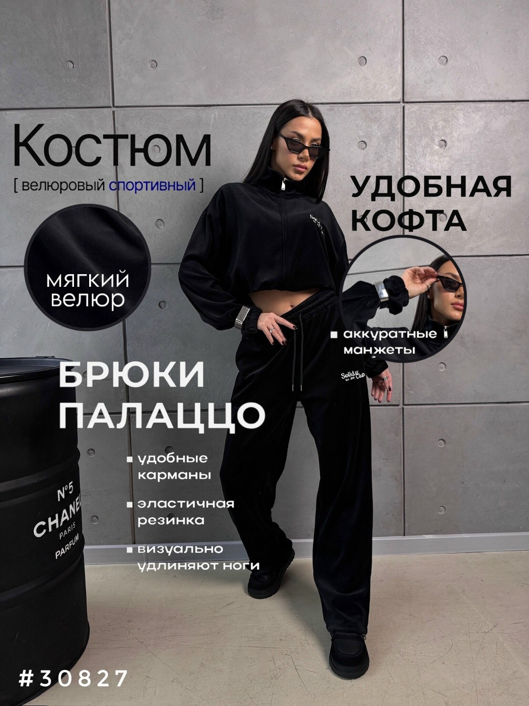 спортивный костюм велюровый,велюровый спортивный костюм женски,велюровый костюм,спортивный костюм велюр,спортивный костюм женский