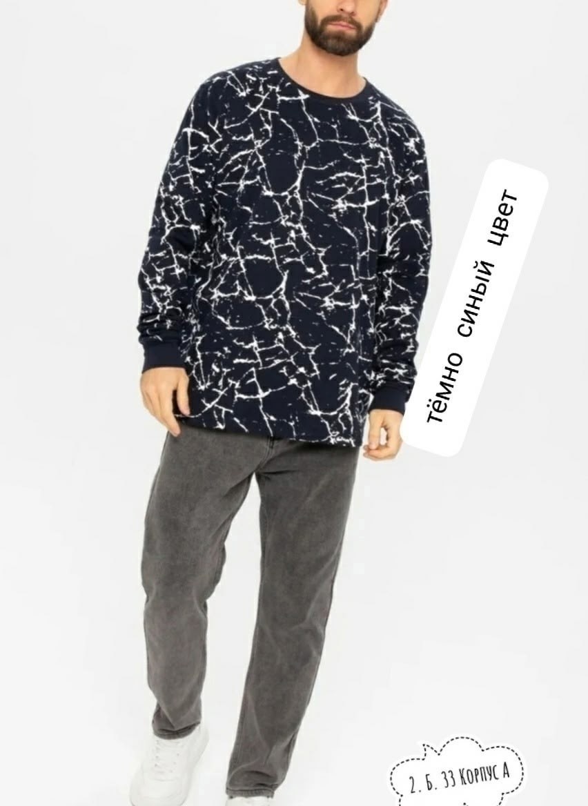 мужские свитшоты,свитшот мужская,свитшот молодежный,мужская кофта,мужской лонгслив