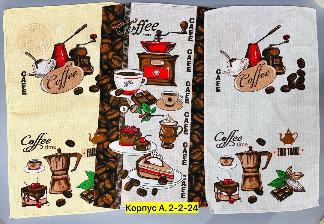 полотенце кухонное вафельное,полотенце вафельное кофе,полотенца вафельные,кухонное полотенце вафельное набор 3 шт,полотенца вафельные для кухни