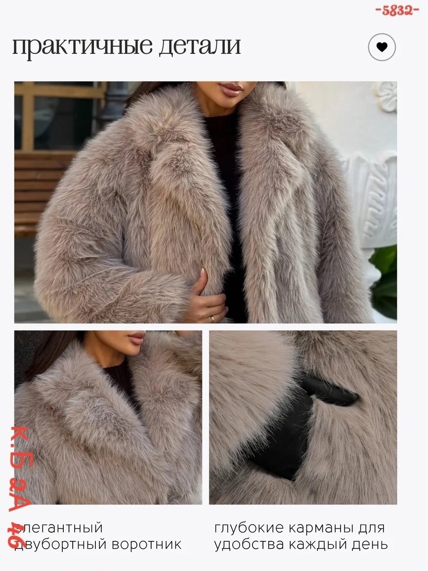 искусственная шуба,шуба,женская шуба,шубка,шуба искусственная женская