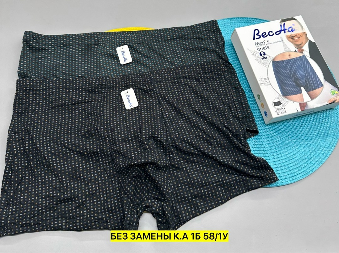 мужские трусы,трусы мужские 2 шт,трусы мужские 3 шт,трусы мужские 4 шт,комплект трусов мужские боксеры