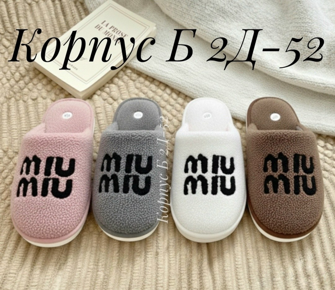 тапочки домашние женские,домашние тапочки,женские тапочки,тапочки модные,теплые домашние тапочки