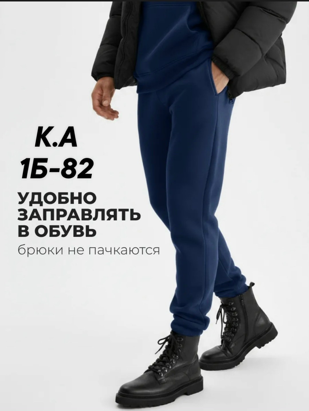 спортивные штаны мужские,брюки джоггеры с флисовым начесом chelebi,мужские брюки из футера с начесом,мужские повседневные брюки,брюки мужские