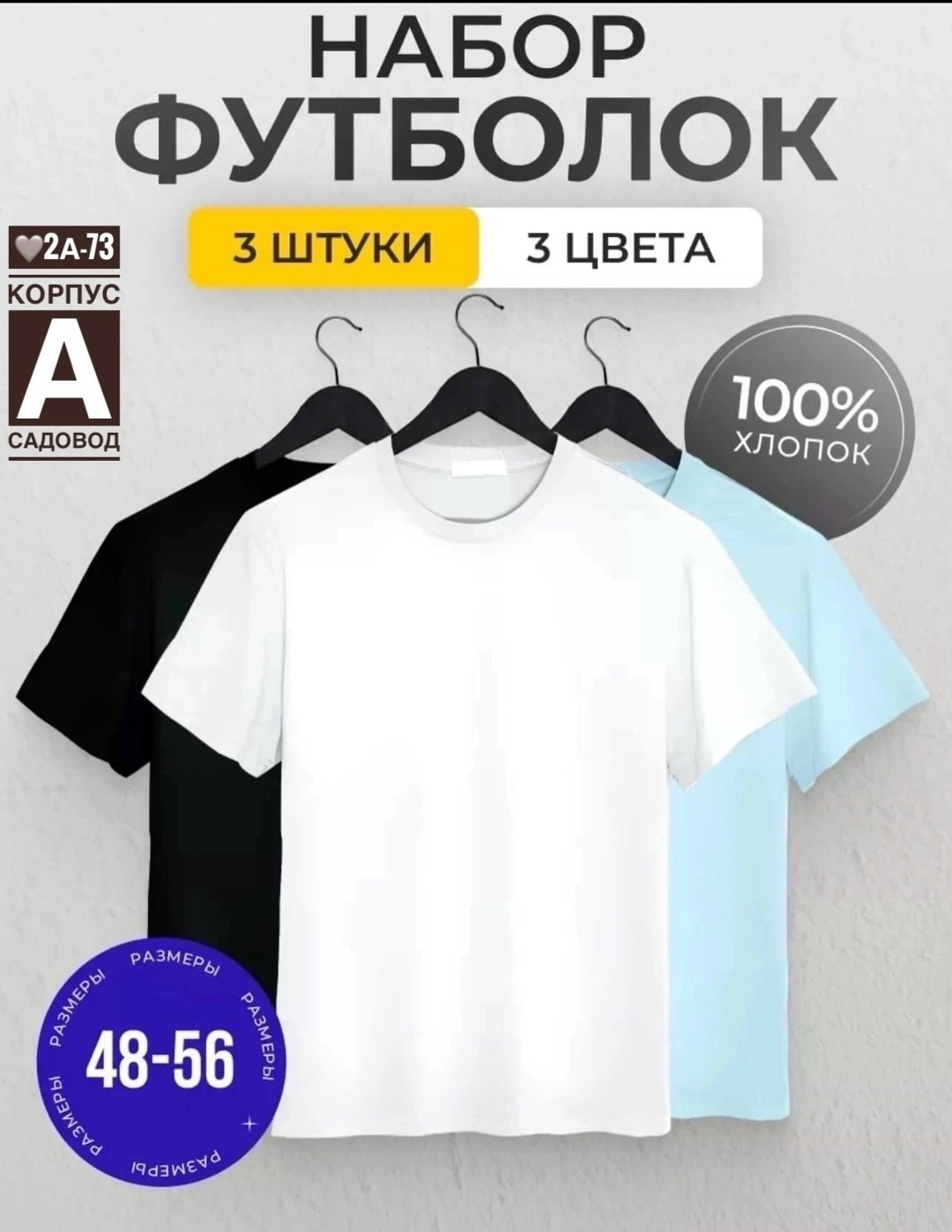 футболка однотонная хлопок набор,комплект однотонных футболок,комплект футболка,набор однотонных футболок,футболка хлопок набор 3 шт