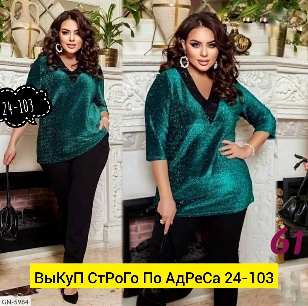 женская блузка ткань люрекс,блузки из люрексовой ткани для полных женщин,блузки из люрекса для полных женщин,блузка женская,блузка из люрекса