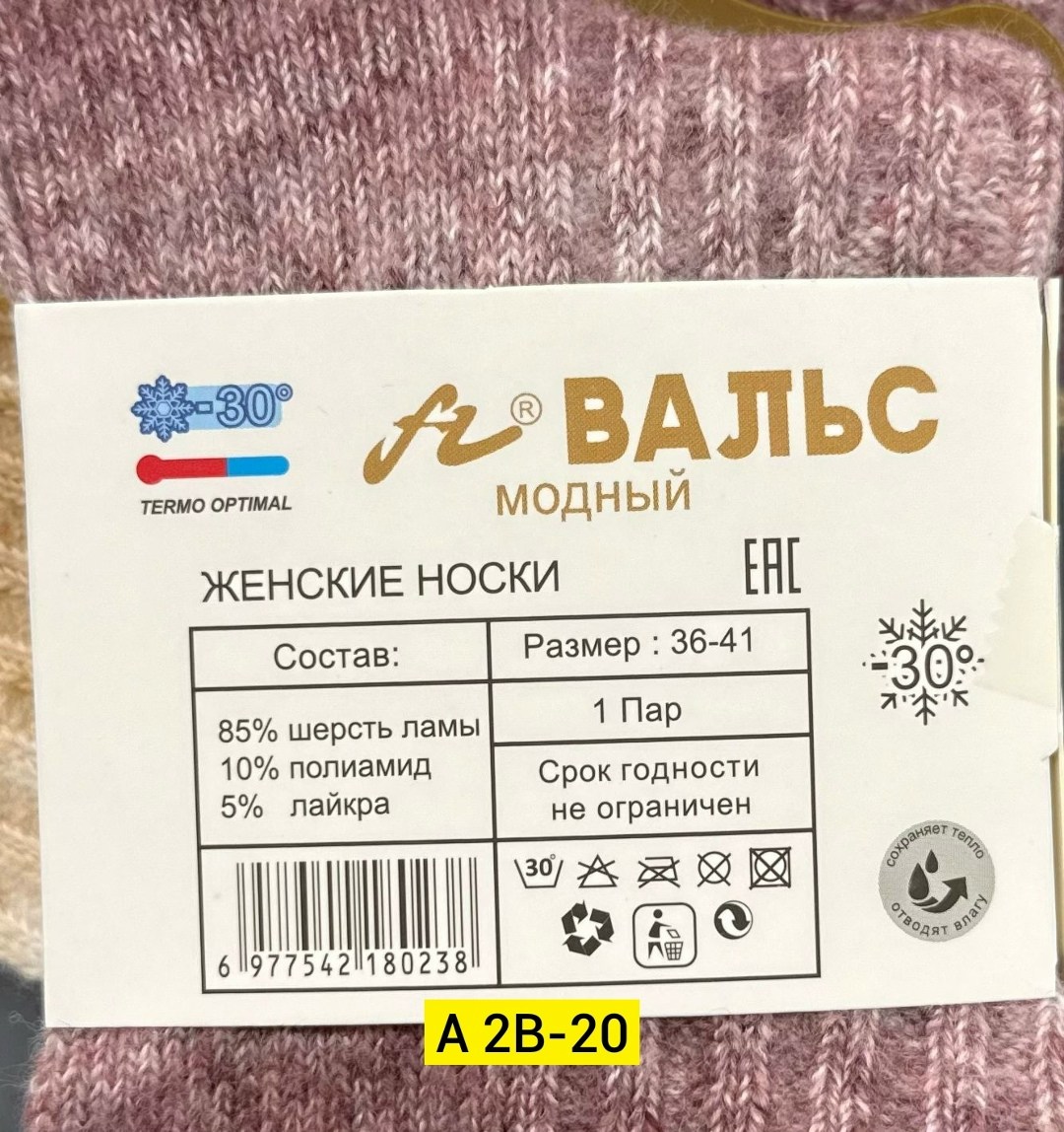 носки женские,носки женские 10 пар,носки женские теплые,носки женские кашемировые 10 пар,носки женские 12 пар